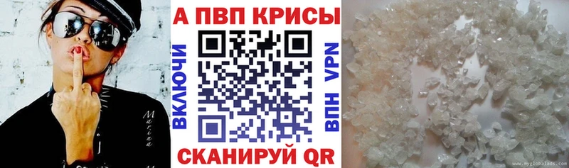 Alpha PVP крисы CK  Сосногорск 