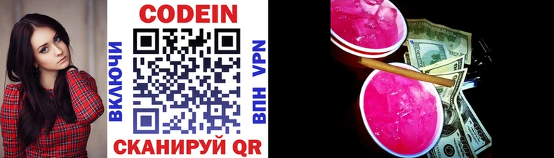 Codein Purple Drank  Сосногорск 