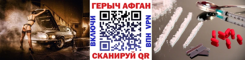 купить наркоту MEGA tor ГЕРОИН гречка Сосногорск